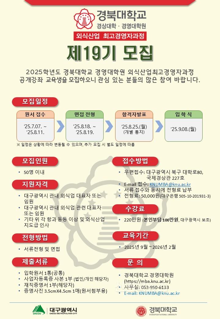 [붙임] 모집 안내문.jpg