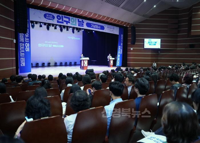 [크기변환]8 [사진] 영천시, 제14회 경상북도 인구의 날 기념행사 개최... 인구의 중요성 되새겨 (2).jpg