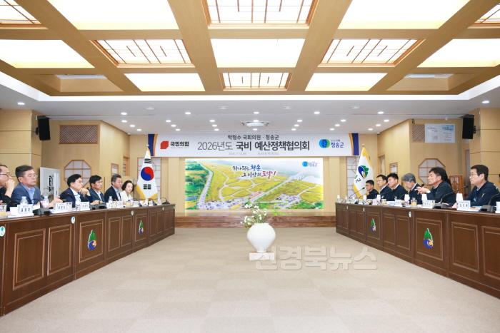 [크기변환]250711보도자료(청송군  박형수 국회의원과 '2026년도 국비 예산정책협의회' 개최) (3).jpg