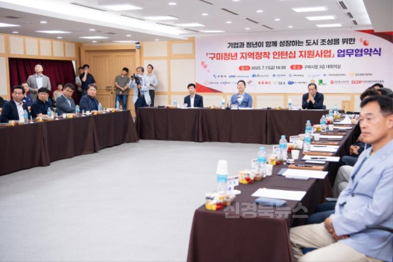 [기업지원과]구미청년 지역정착 인턴십 업무협약 4.jpeg