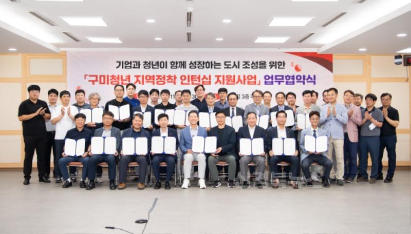 [기업지원과]구미청년 지역정착 인턴십 업무협약 2.jpeg
