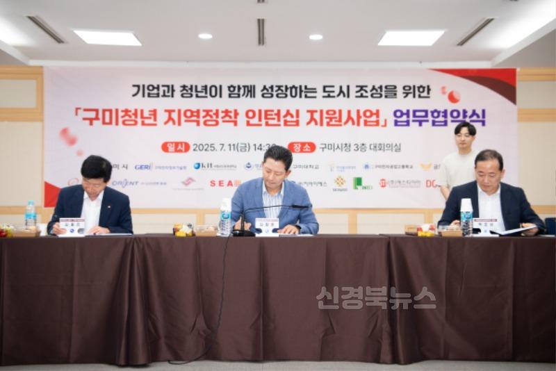 [기업지원과]구미청년 지역정착 인턴십 업무협약 3.jpeg