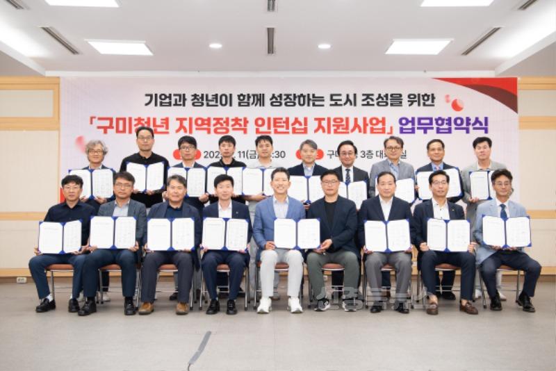 [기업지원과]구미청년 지역정착 인턴십 업무협약 1.jpeg