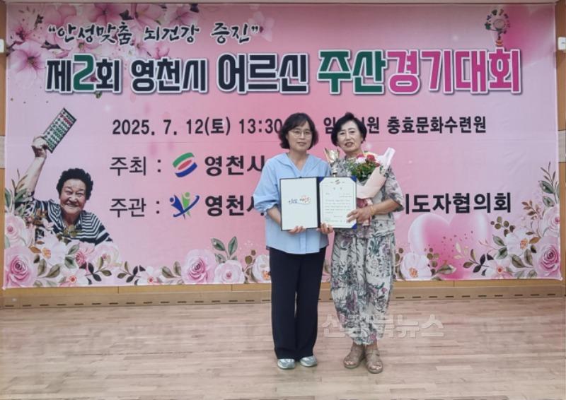 3 [사진] 영천시, 어르신 주산 경기대회 성료... 노익장의 진가 빛나 (4).jpg