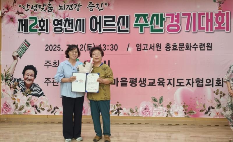 3 [사진] 영천시, 어르신 주산 경기대회 성료... 노익장의 진가 빛나 (3).jpg