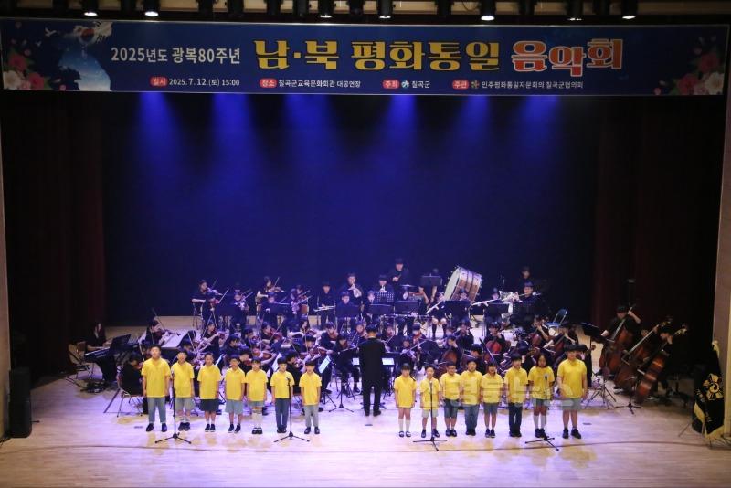 20250712 남북평화통일음악회 (16).JPG