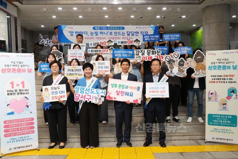 250713-02 “서로 존중하는 달서구!”… 출근길 직장문화 캠페인 실시 사진.jpg