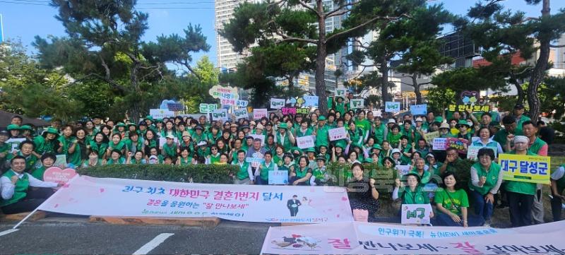 250713-04 달서구-대구시새마을회, 세계인구의 날 기념 인구위기 극복 캠페인 개최 사진.jpg