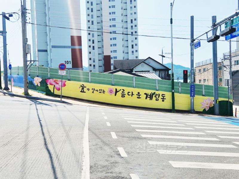 [상주시 계림동]디자인경관 벽화 조성.jpg