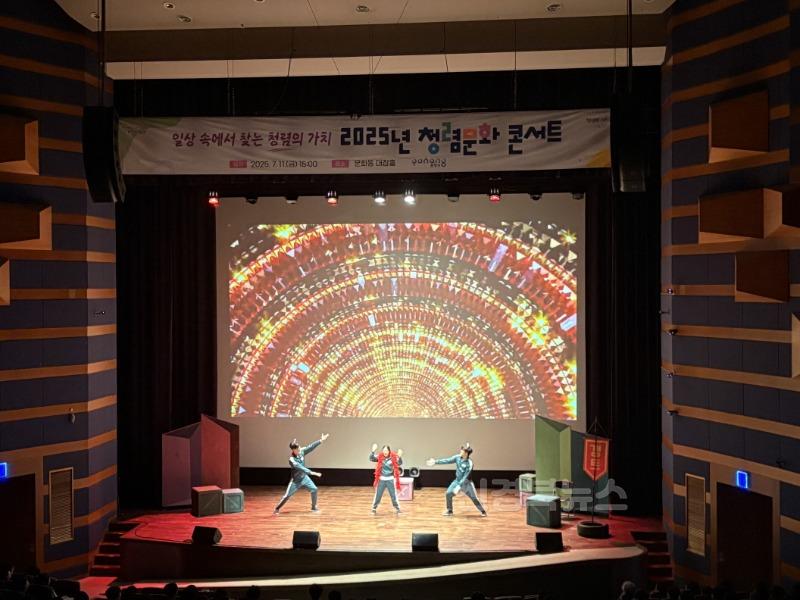 250713 청렴문화 확산을 위한 ‘2025 포항시 청렴문화콘서트’ 개최2.jpg