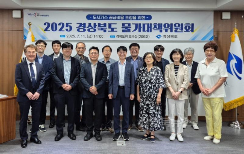 1._물가대책위원회.jpg