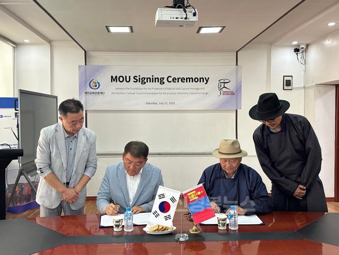 [크기변환](재)예천문화관광재단, 몽골자연문화유산보호재단과 활쏘기 문화 및 UNESCO 인류무형문화유산 공동등재를 위한 MOU 체결 (1).jpg