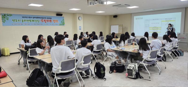 영주-3-2 또래상담동아리 연합캠프가 진행되고 있다.jpg