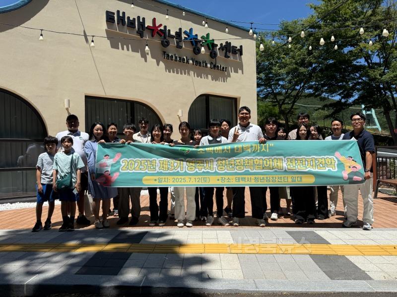 영주-5-1 제3기 영주시 청년정책협의체, 선진지 견학 단체사진.jpg