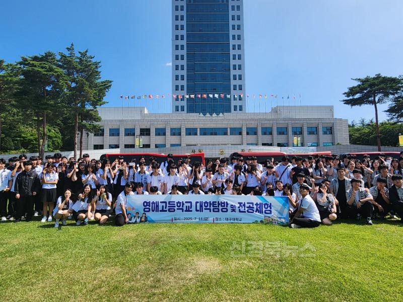 [영해고등학교] 대학 탐방 및 전공체험 사진2.jpg