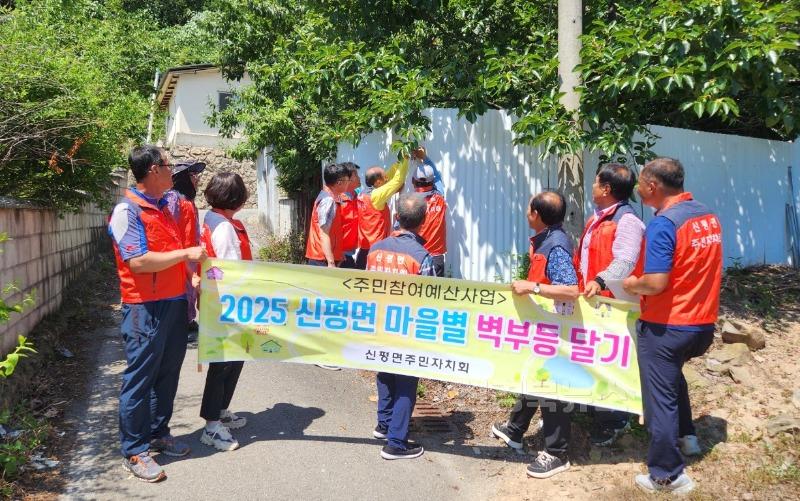 06의성군제공 신평면주민자치회 벽부등 사진.jpg