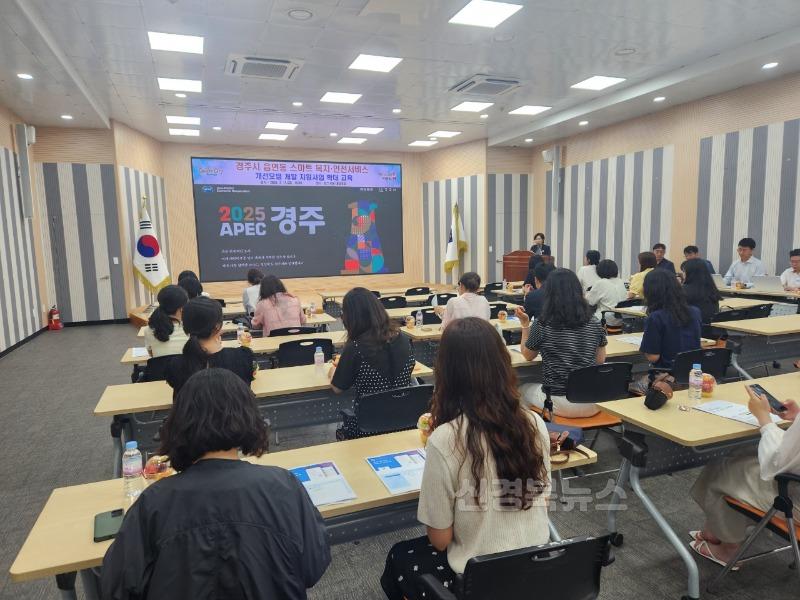 7-1. 경주시, AI 활용한 고독사 대응 및 사회적 고립 지원서비스 확대 추진.jpg