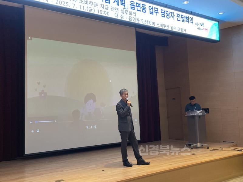 김천시,‘민생회복 소비쿠폰’지급 추진-일자리경제과(사진3_최순고부시장).jpg