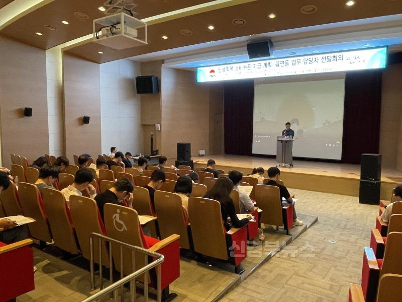 김천시,‘민생회복 소비쿠폰’지급 추진-일자리경제과(사진1).jpg