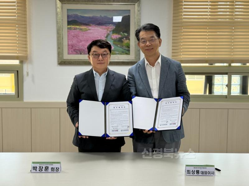 경산시 - (재)경산문화관광재단·경산시소상공인연합회 업무협약 체결(좌 연합회 박장훈, 우 재단이사장 최상룡)2.jpg