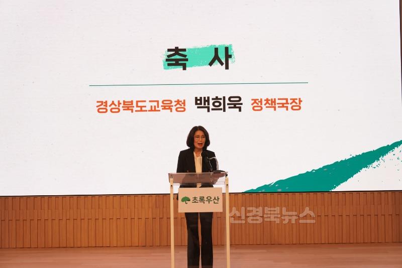 5.경북교육청, 초록우산 어린이재단과 함께 ‘아이리더 후원금 전달식 개최’(미래 인재양성 위한 민관 협력, 학생 65명에게 후원금 전달)(축사하고 있는 백희욱 정책국장)_01.jpg