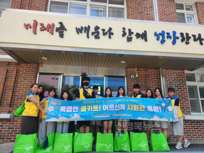 4. 대구서부교육지원청 초록봉사단, 내당노인복지관에서 재능나눔 봉사활동 실시-1.jpg