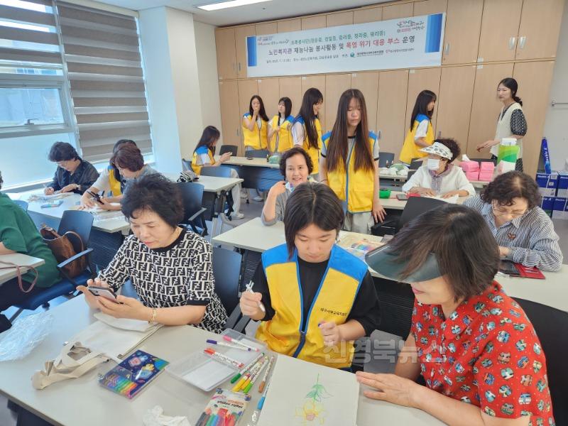 4. 대구서부교육지원청 초록봉사단, 내당노인복지관에서 재능나눔 봉사활동 실시-2.jpg