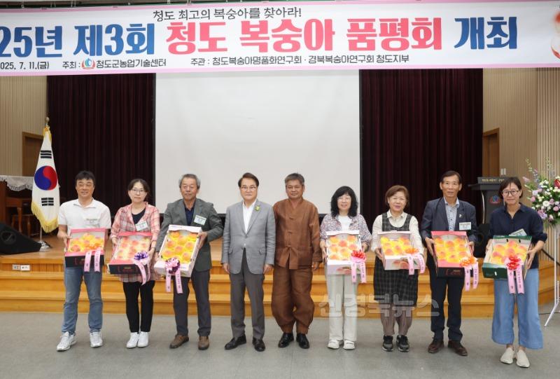 농촌기술지원과)청도군, 제3회 복숭아 품평회 성료5.jpg