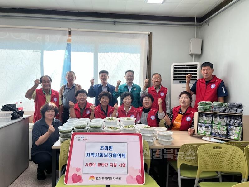 조마면 지역사회보장협의체, 사랑의 밑반찬 지원 사업 진행-조마면(사진1).jpg