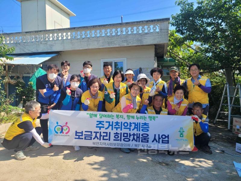 주거취약계층 보금자리 희망채움 사업1.jpg