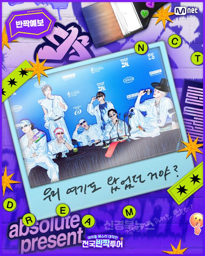 [크기변환]0714 안동시, Mnet 전국반짝투어 연계 마케팅 진행.jpg