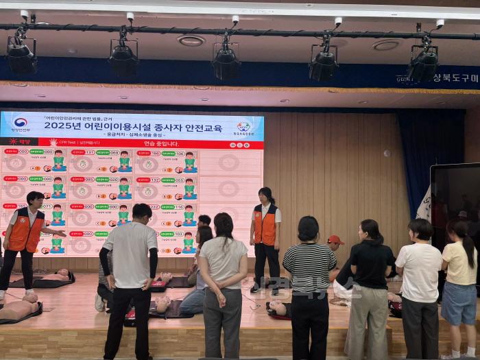 [크기변환][평생교육건강과] 어린이이용시설 종사자 안전교육 실시1.jpg