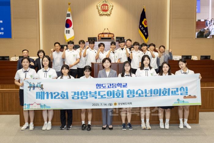 [크기변환]2025.07.14_청소년의회교실-청도고등학교.jpg