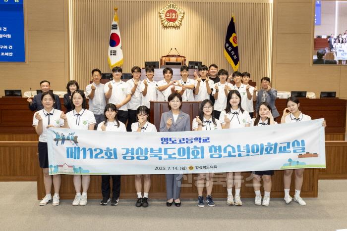 [크기변환]2025.07.14_청소년의회교실-청도고등학교_2.jpg