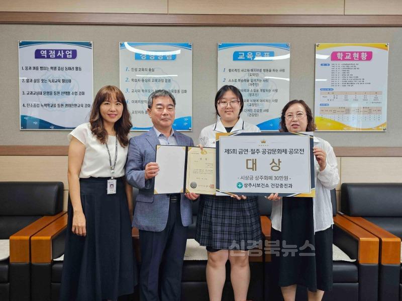 [상주시 건강증진과]금연절주 공모전 시상식.jpg