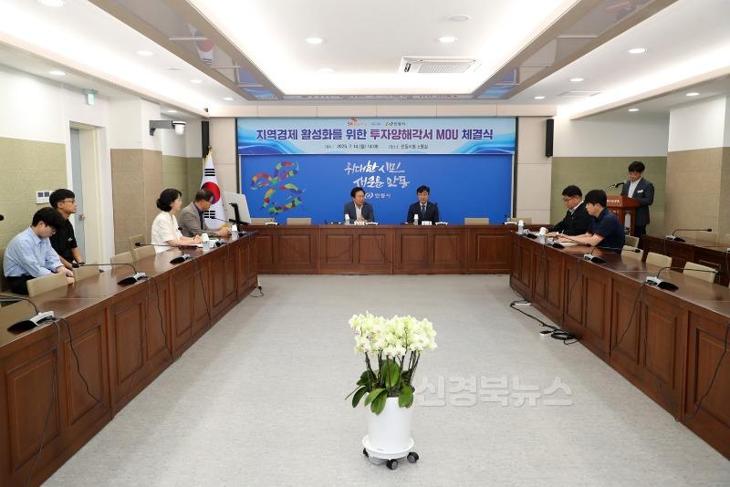 0715 안동시-SK플라즈마㈜, 증설투자 및 고용 확대 양해각서 체결 (2).JPG