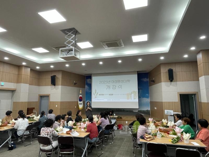 250714_1_여성평생교육대학 첫강좌_주민복지실(1).jpeg