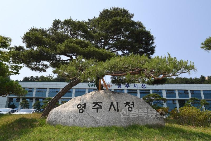 영주-4 영주시는 2025년 7월 정기분 재산세를 부과하고 홍보에 나선다(영주시청 표지석).JPG