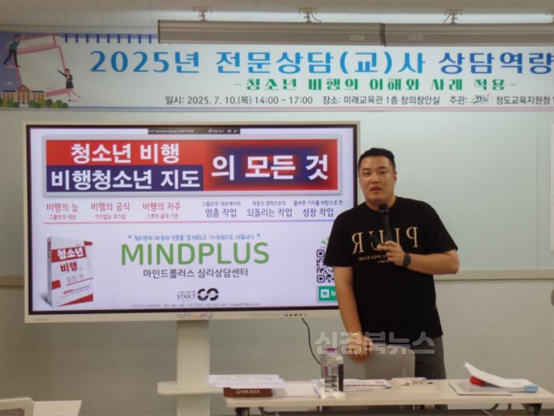 [교육지원과]2025 청도Wee센터 전문상담교사 상담역량강화 연수 실시2.JPG