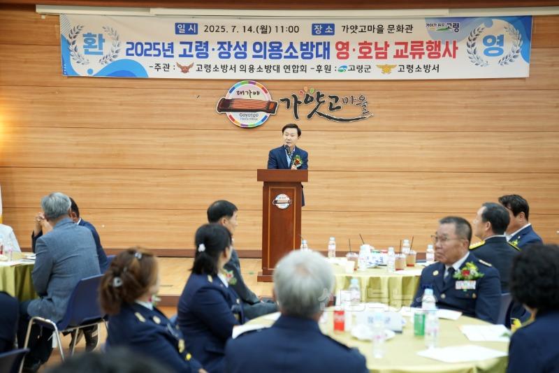07.15.(화)-1 보도자료(고령군, 장성군 의용소방대 영호남 교류행사 개최)(1).jpg
