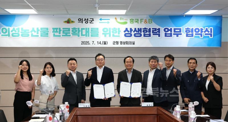 01의성군제공 의성농산물 판로확대를 위한 상생협력 업무 협약식4203.JPG