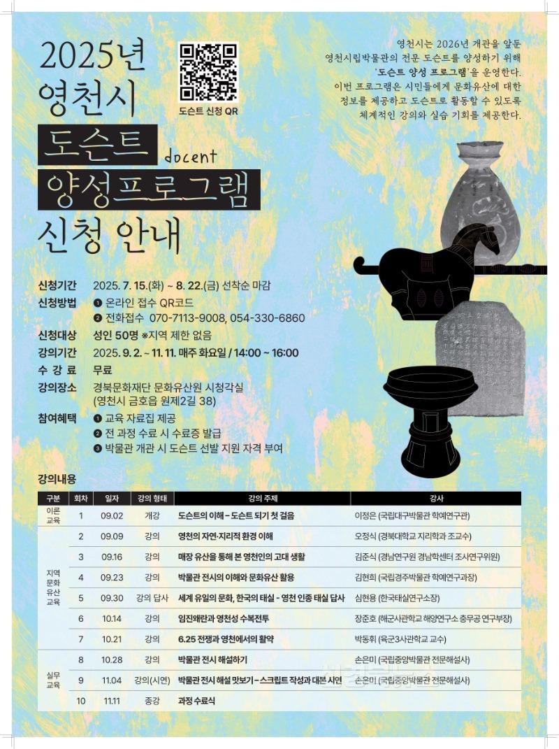 3 [사진] 박물관 해설사가 되고 싶다면, 지금 도전하세요!.jpg