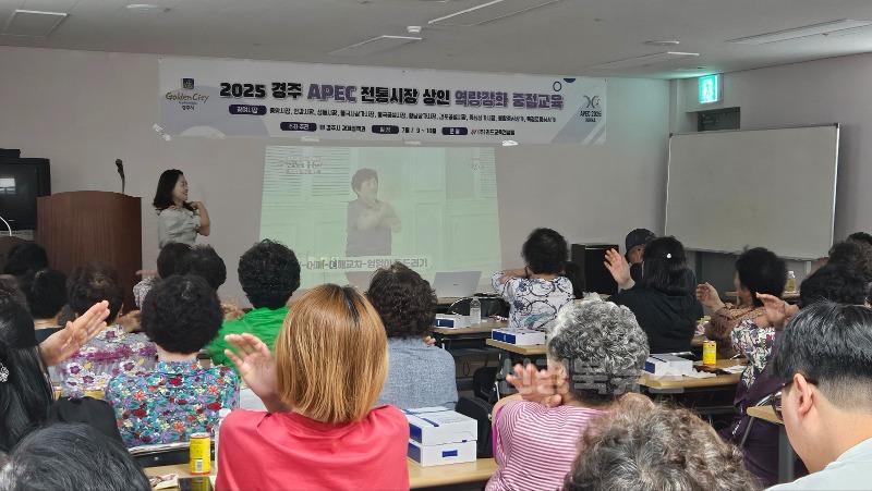 2-2. 경주시는 １４일 전통시장 상인 서비스 역량강화 교육을 실시했다（２）.jpg