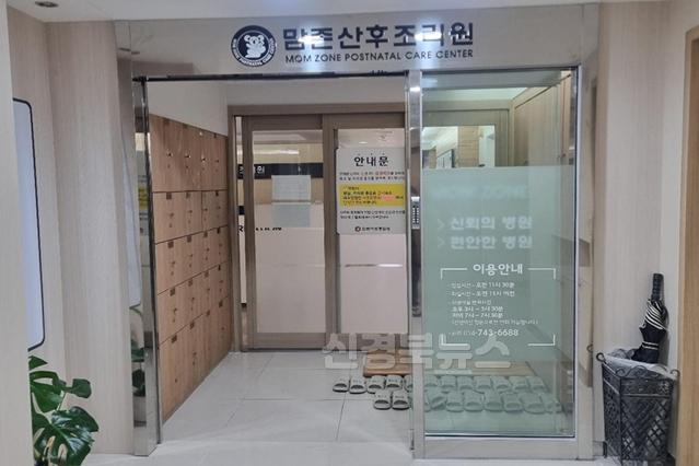 6-3. 경주시, 민간산후조리원 운영지원(출입구).jpg