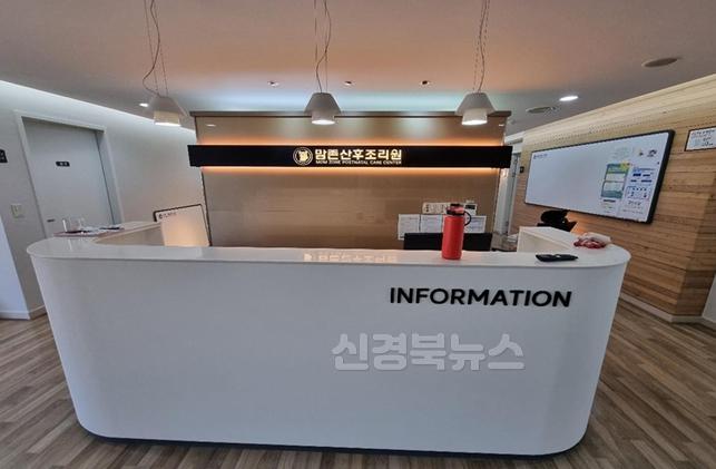 6-2. 경주시, 민간산후조리원 운영지원(인포데스크).jpg