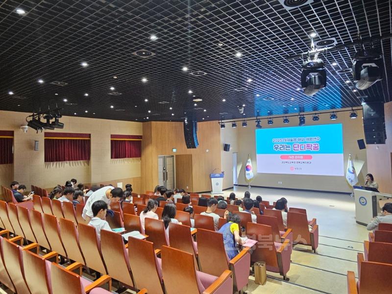 4.경북교육청, ‘2025 우리는 단디짝꿍 사제동행 해외체험연수’ 사전 연수회 개최(감동성장 스토리 공모전 통해 선발된 교직원과 학생 60명, 일본서 함께 성장 여정 나선다)_01.jpeg