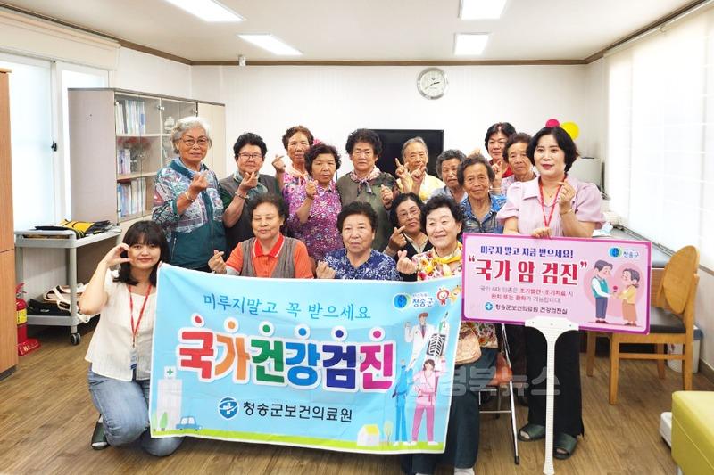 250715보도작료(청송군, 올 상반기 국가암검진 수검률 경북 1위 기록) (2).jpg