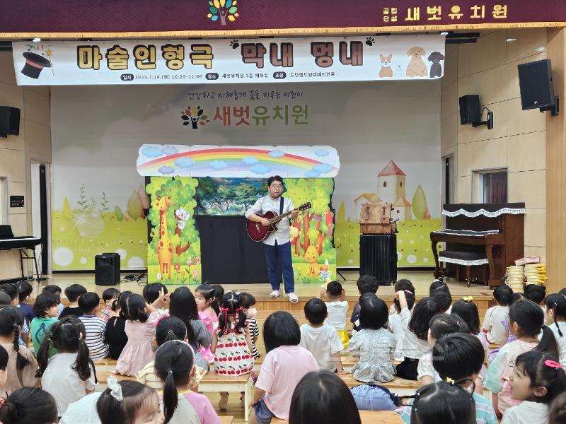 [새벗유치원] 마술 인형극(막내멍내) (1).jpg