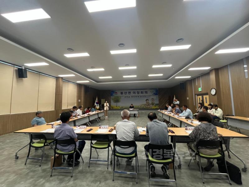 김천시 봉산면, 2025년 하반기 첫 이장회의 개최-봉산면(사진1).jpg
