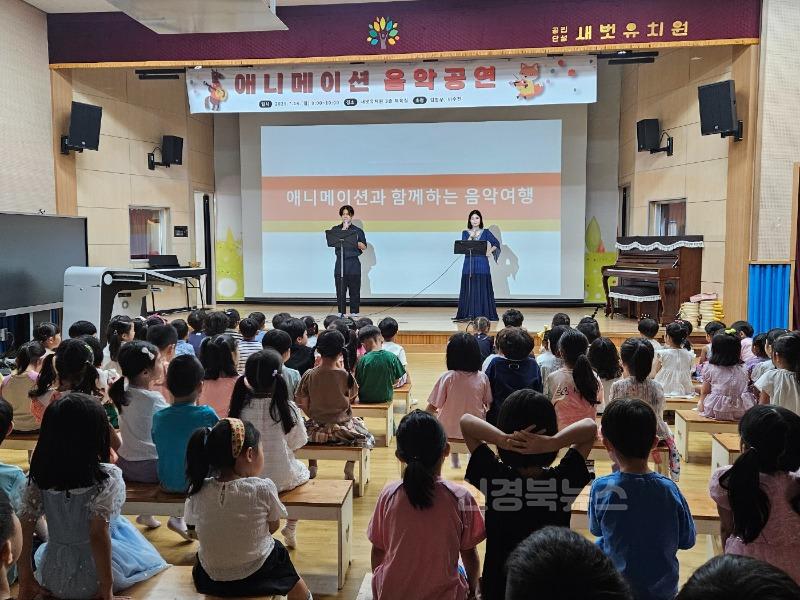 [새벗유치원] 애니메이션 음악 공연 관람 (1).jpg